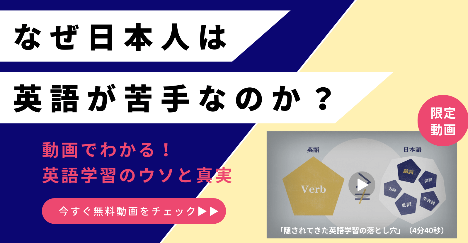 なぜ日本人は英語が苦手なのか